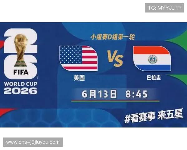 世界杯美国与巴拉圭比赛现场直播地址及赛前赛后精彩内容全解析