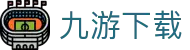 九游下载|九游会老哥俱乐部j9_九游手机版官方首页登录下载娱乐官网入口欢迎您